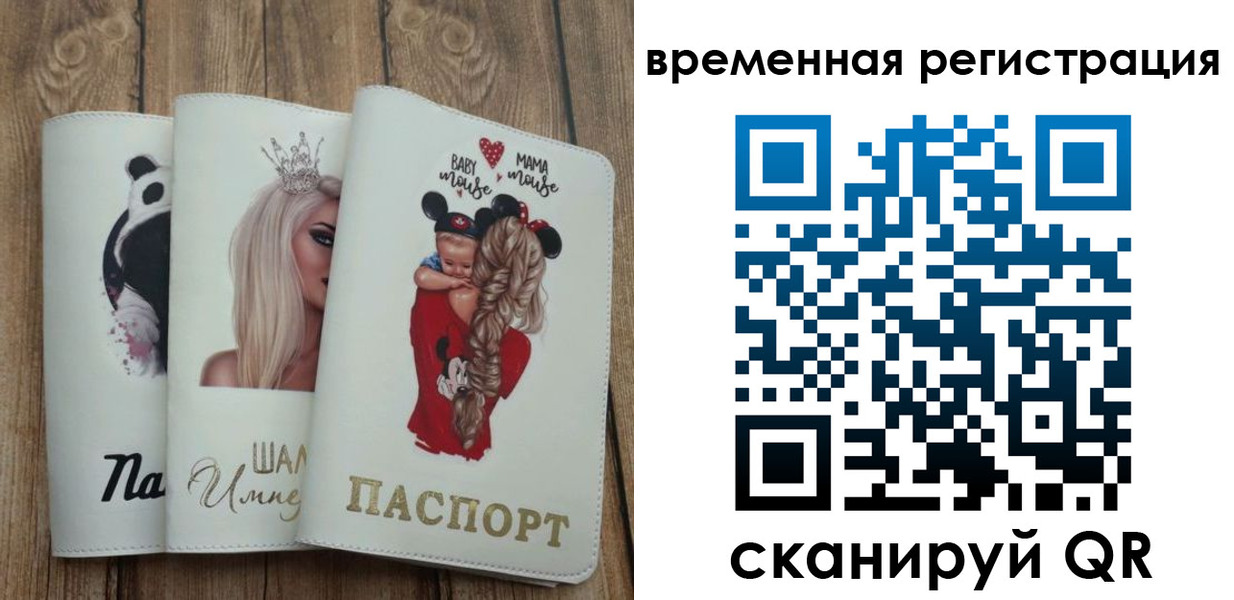 прописка 2025 в Курчалом