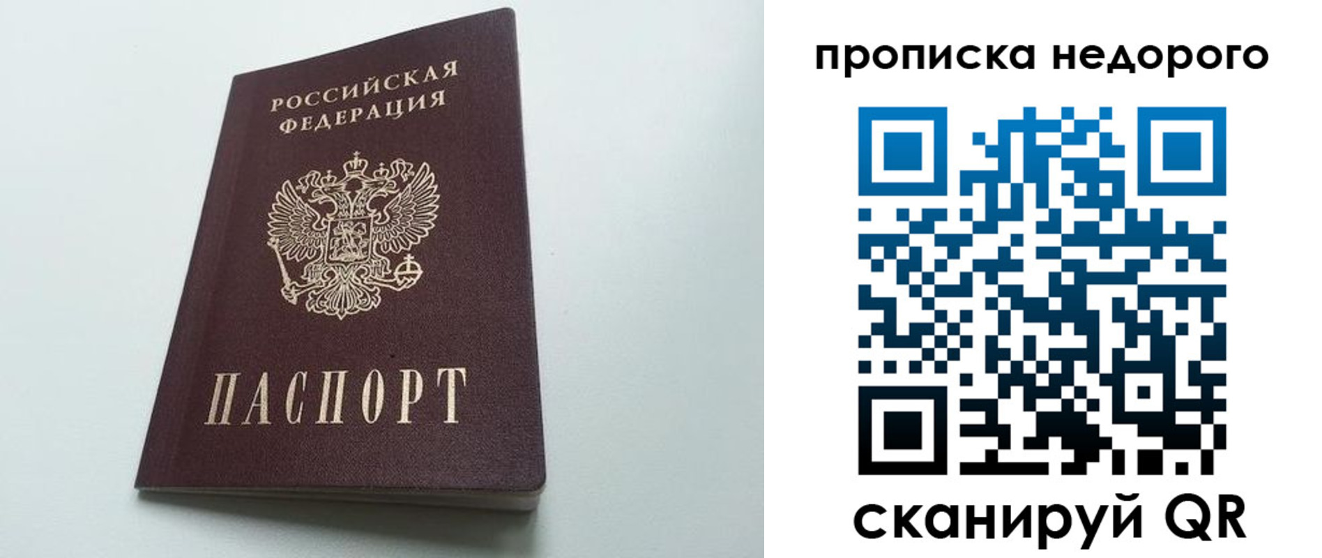 временная регистрация собственник в Курчалом